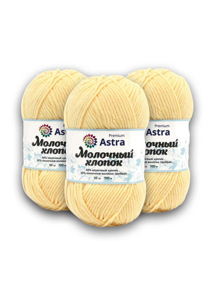 Пряжа для вязания Astra Premium milk cotton хлопок акрил 50 гр 100 м 23 ванильный крем 3 мотка - фото 10