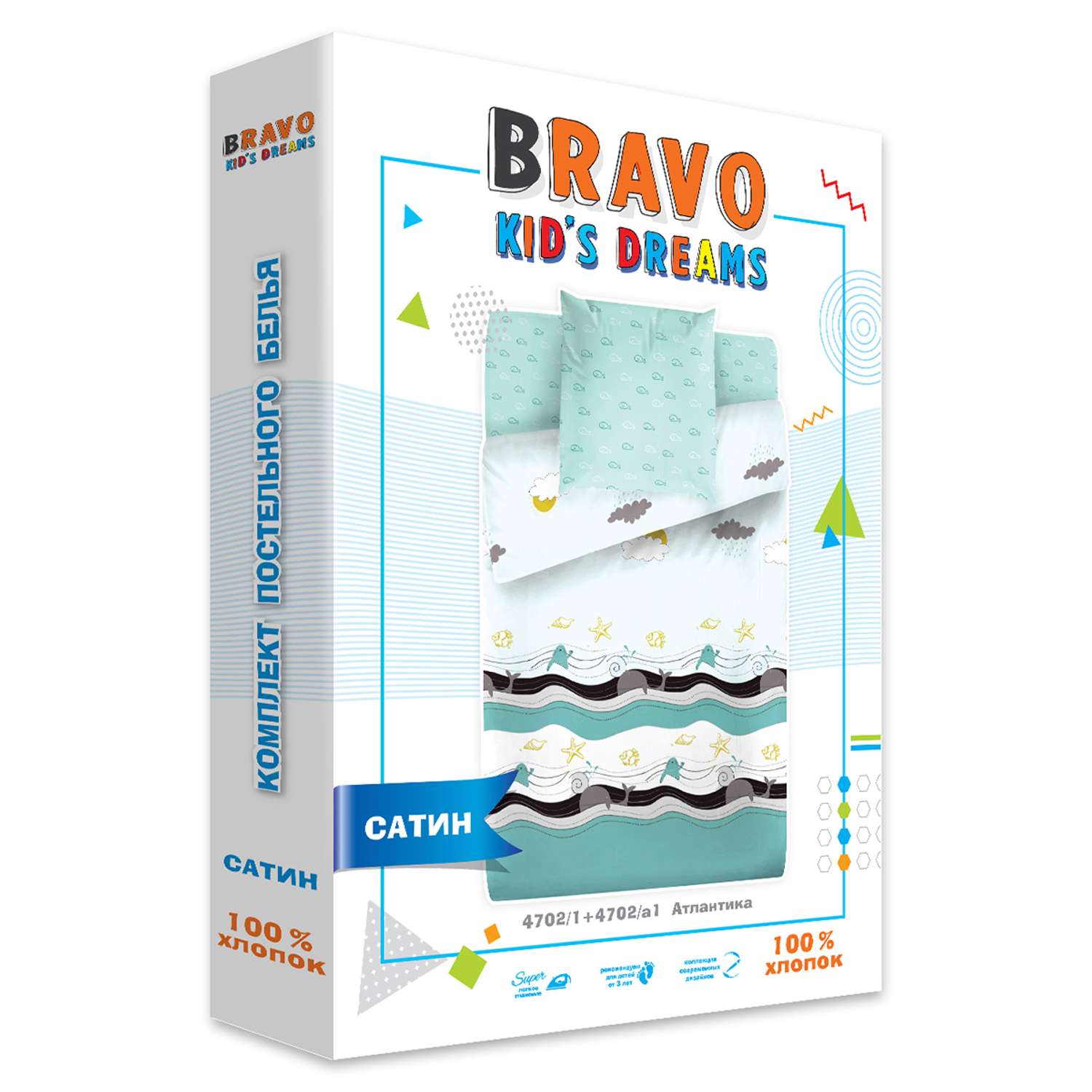 Комплект постельного белья BRAVO kids dreams Атлантика 1.5 спальный 3 предмета Сатин - фото 4