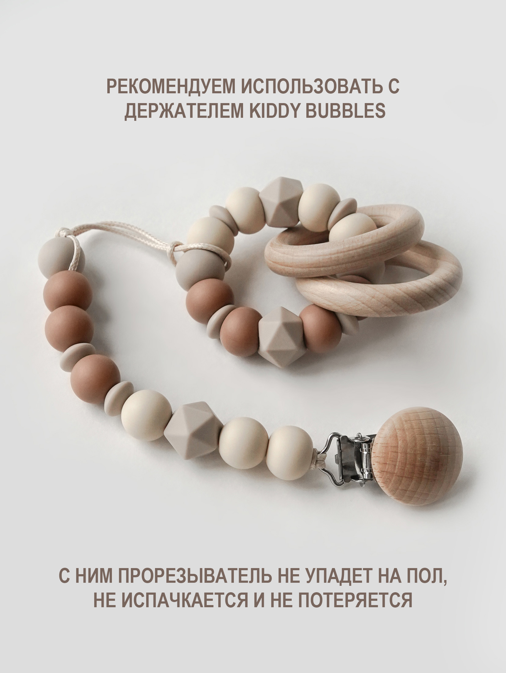 Прорезыватель для зубов kiddy bubbles COZY - фото 4