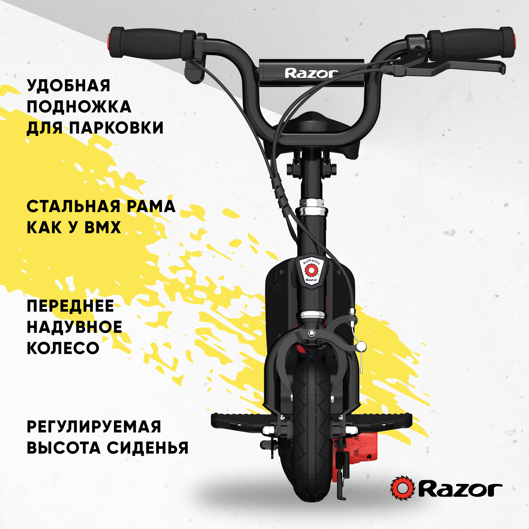 Электробайк для детей RAZOR E-Punk чёрный купить по цене 19900 ₽ в  интернет-магазине Детский мир