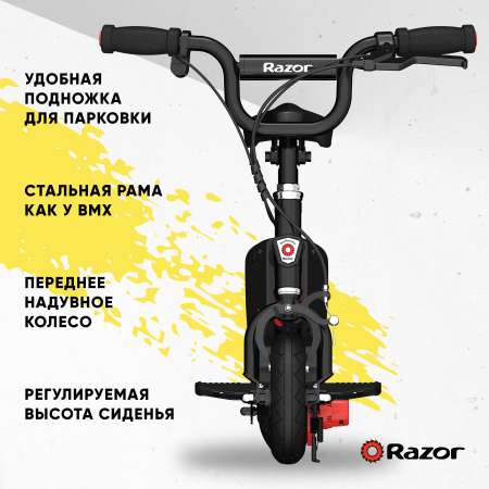 Электробайк для детей Razor E-Punk чёрный