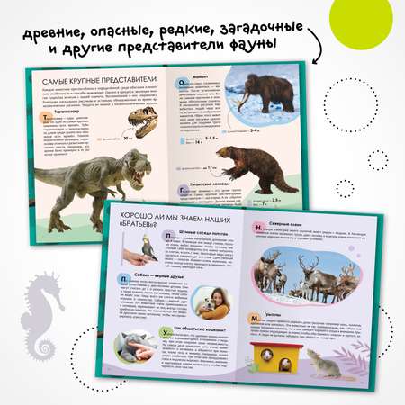 Книга МОЗАИКА kids Детская энциклопедия Животные