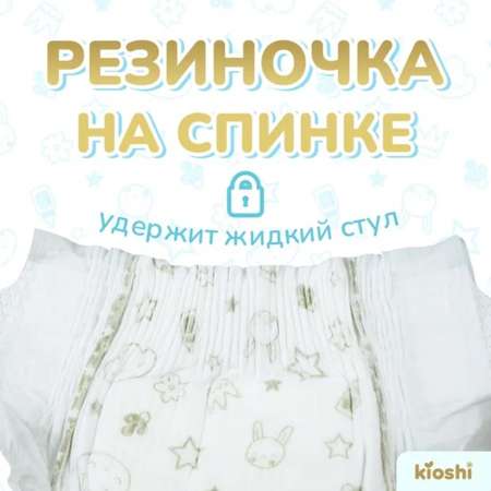 Подгузники Kioshi Premium Ультратонкие M (6-11 кг) 38 шт.