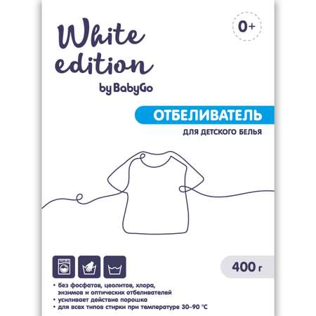 Отбеливатель для детского белья White Edition гипоаллергенный 400г