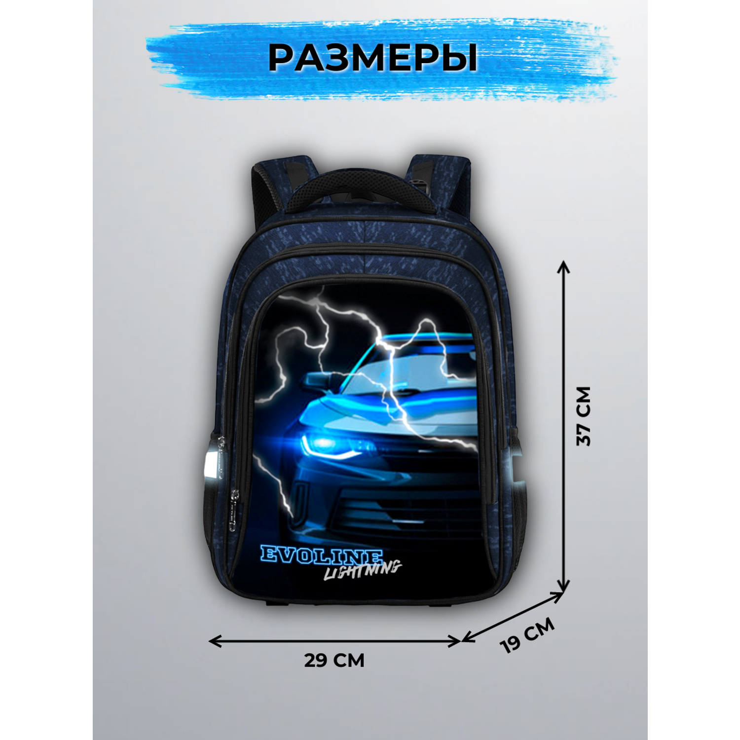 Рюкзак школьный Evoline черно-синий S700-car - фото 3
