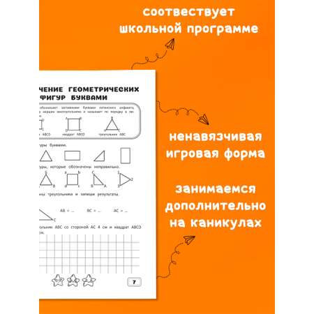 Комплект рабочих тетрадей Харвест 3 класс Математика и русский язык. Обучение счету и письму