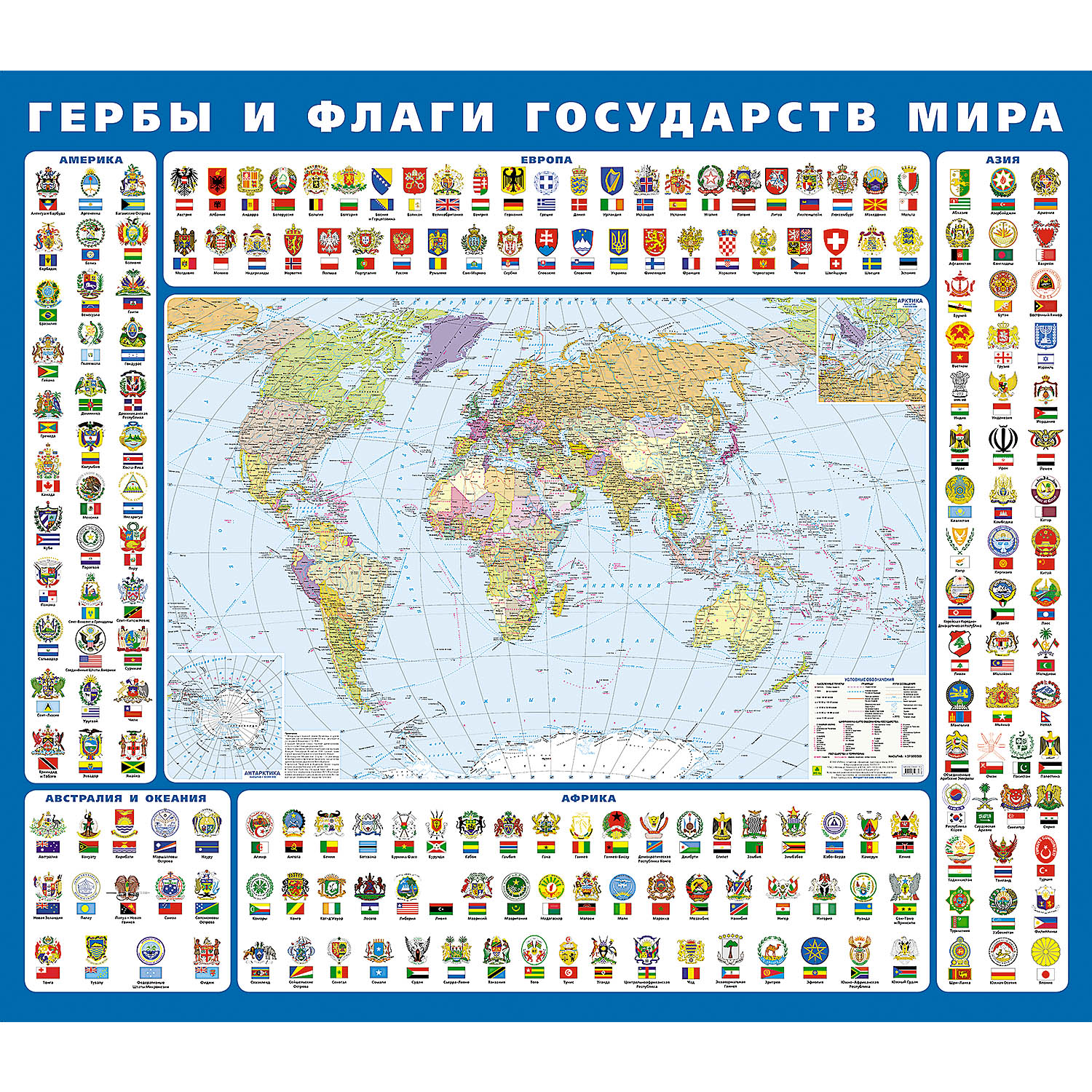 Гербы стран европы