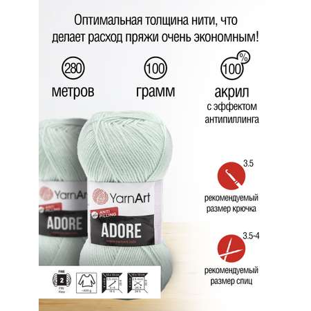 Пряжа для вязания YarnArt Adore 100 гр 280 м акрил с эффектом анти-пиллинга 5 мотков 358 холодный мятный