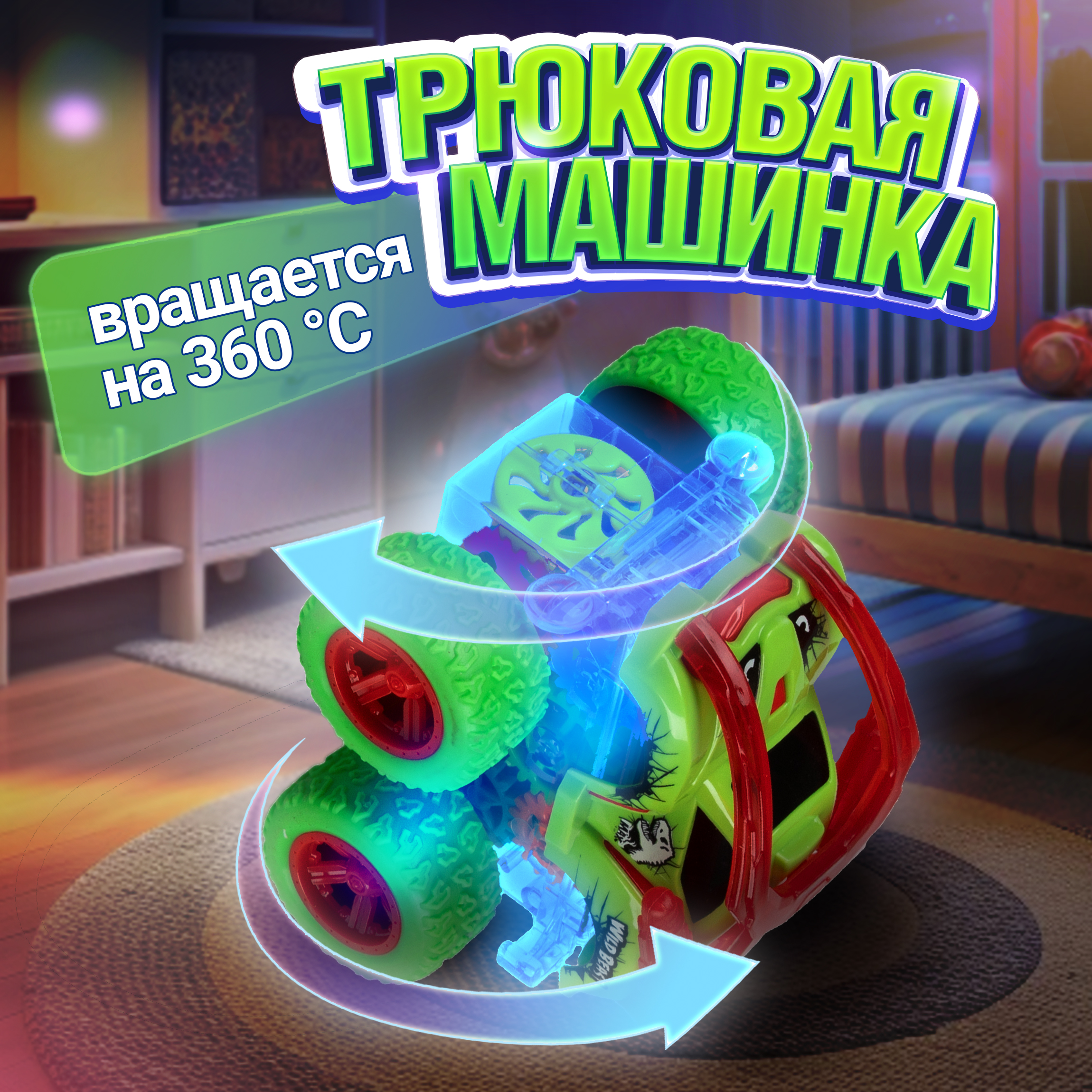 Трюковая машинка перевертыш 1TOY Движок багги джип прозрачная с шестеренками светящаяся зеленая - фото 5