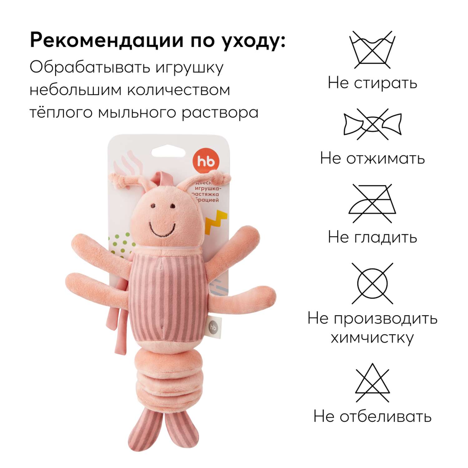 Игрушка-растяжка Happy Baby Креветка с вибрацией подвесная 330711 - фото 8