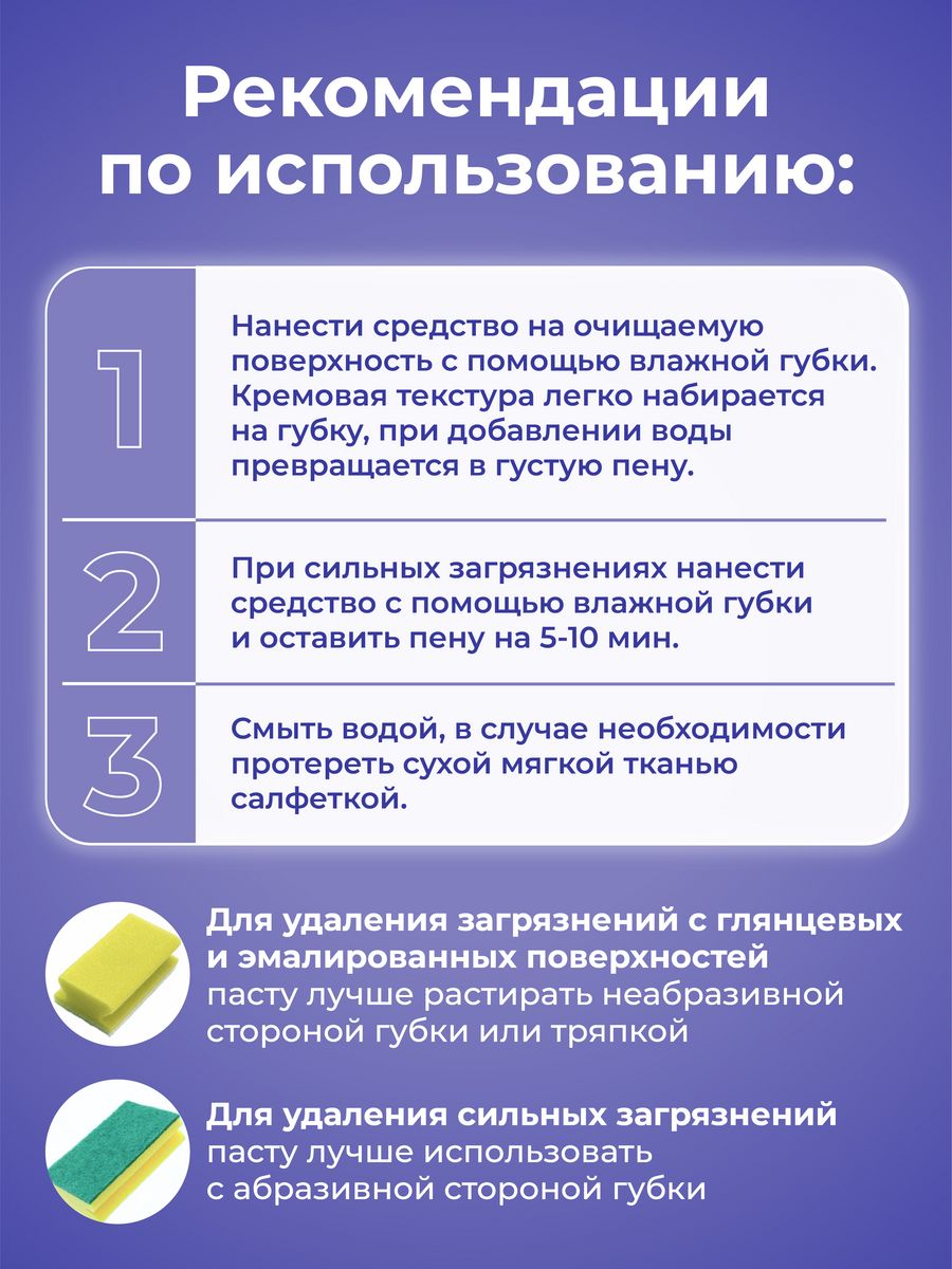 Универсальная чистящая паста BRANDFREE для уборки дома 500 г х 2 шт - фото 7