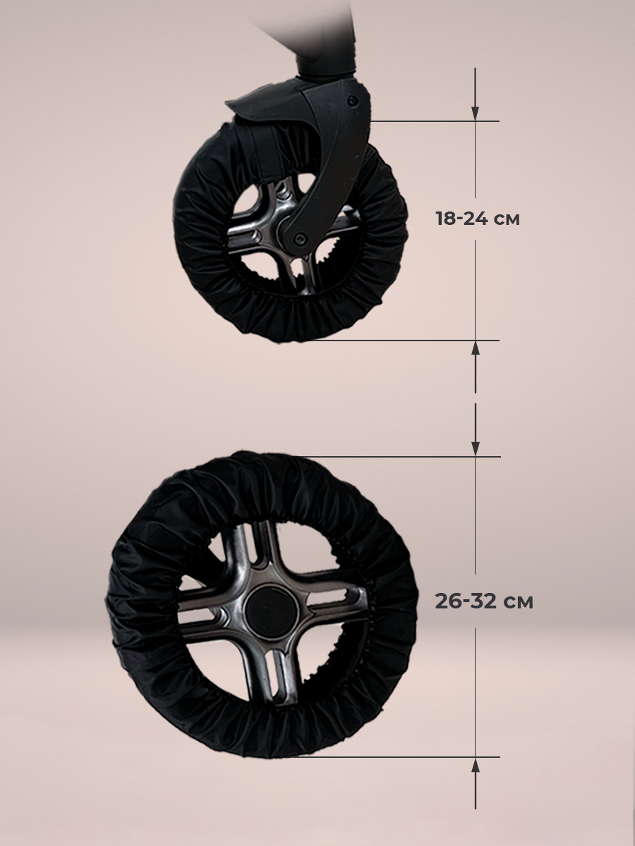 Чехлы на колеса коляски 4 шт Пани Зося белый 22wt10225 - фото 3