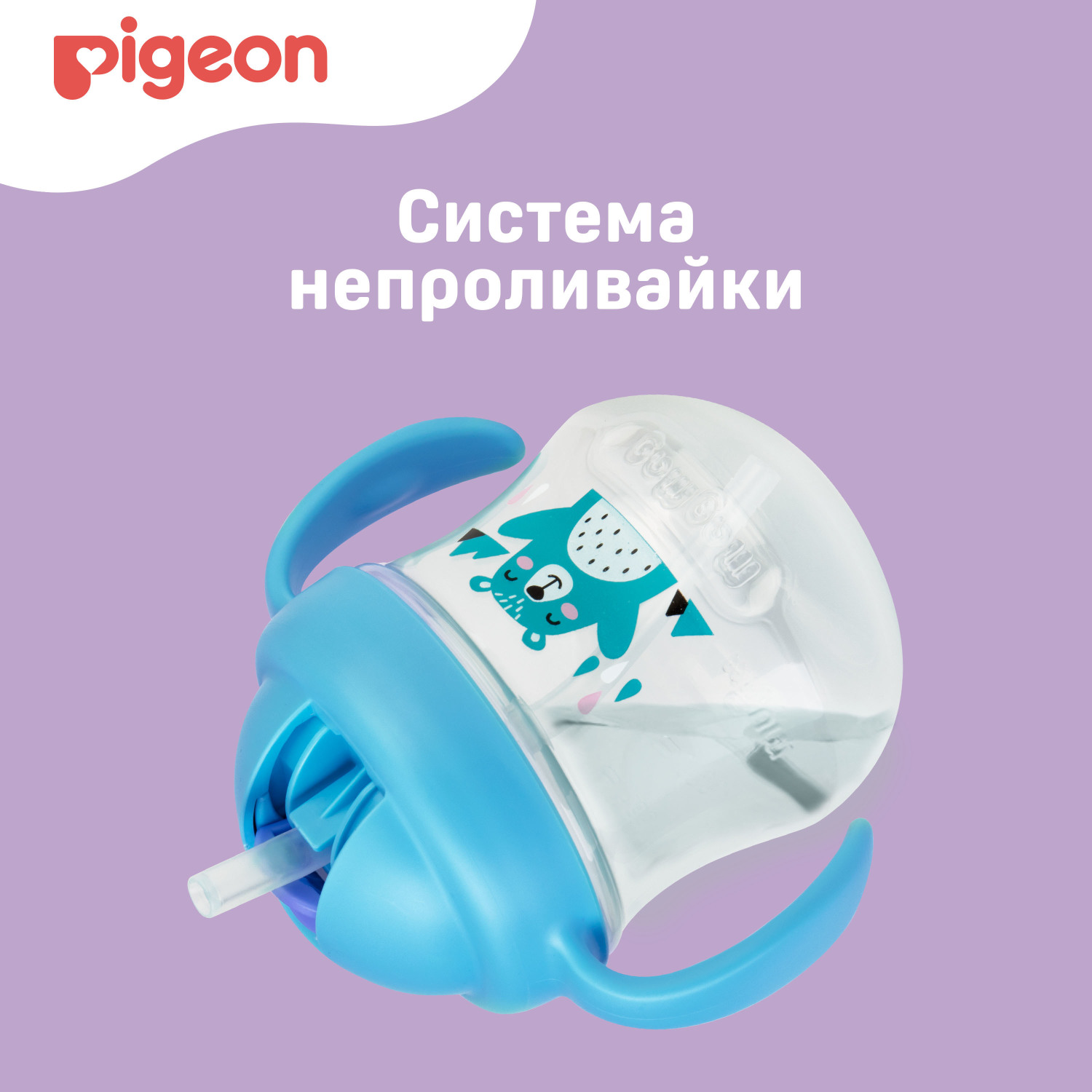 Поильник Pigeon MagMag Мишка 200мл с трубочкой с 8месяцев - фото 11