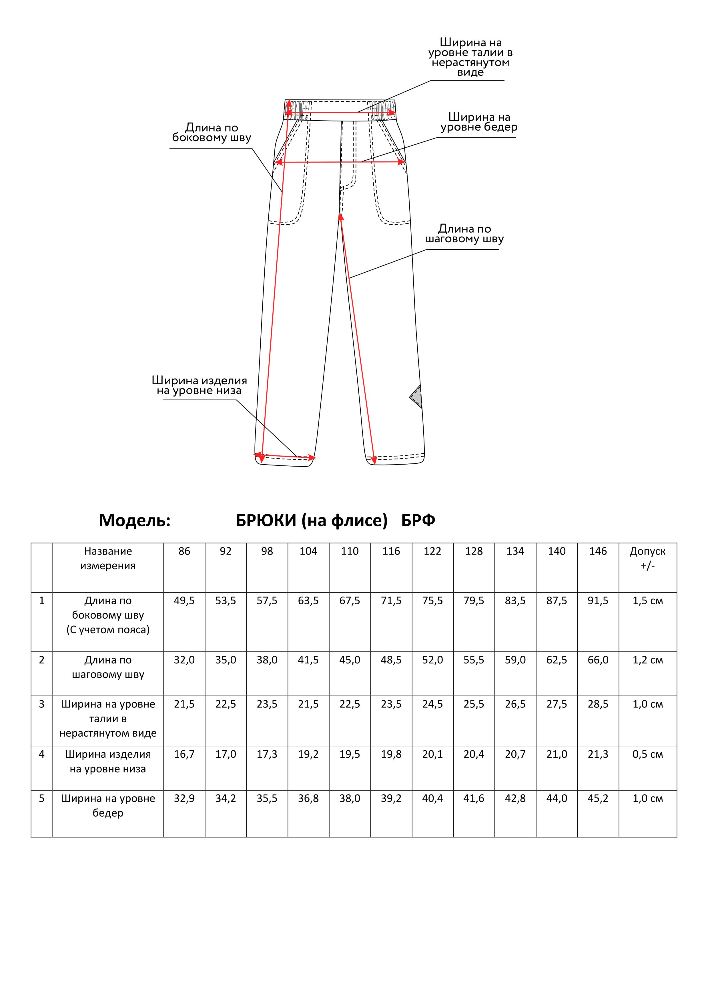 Брюки Mille БРФ-1fw/фиолетовый - фото 5