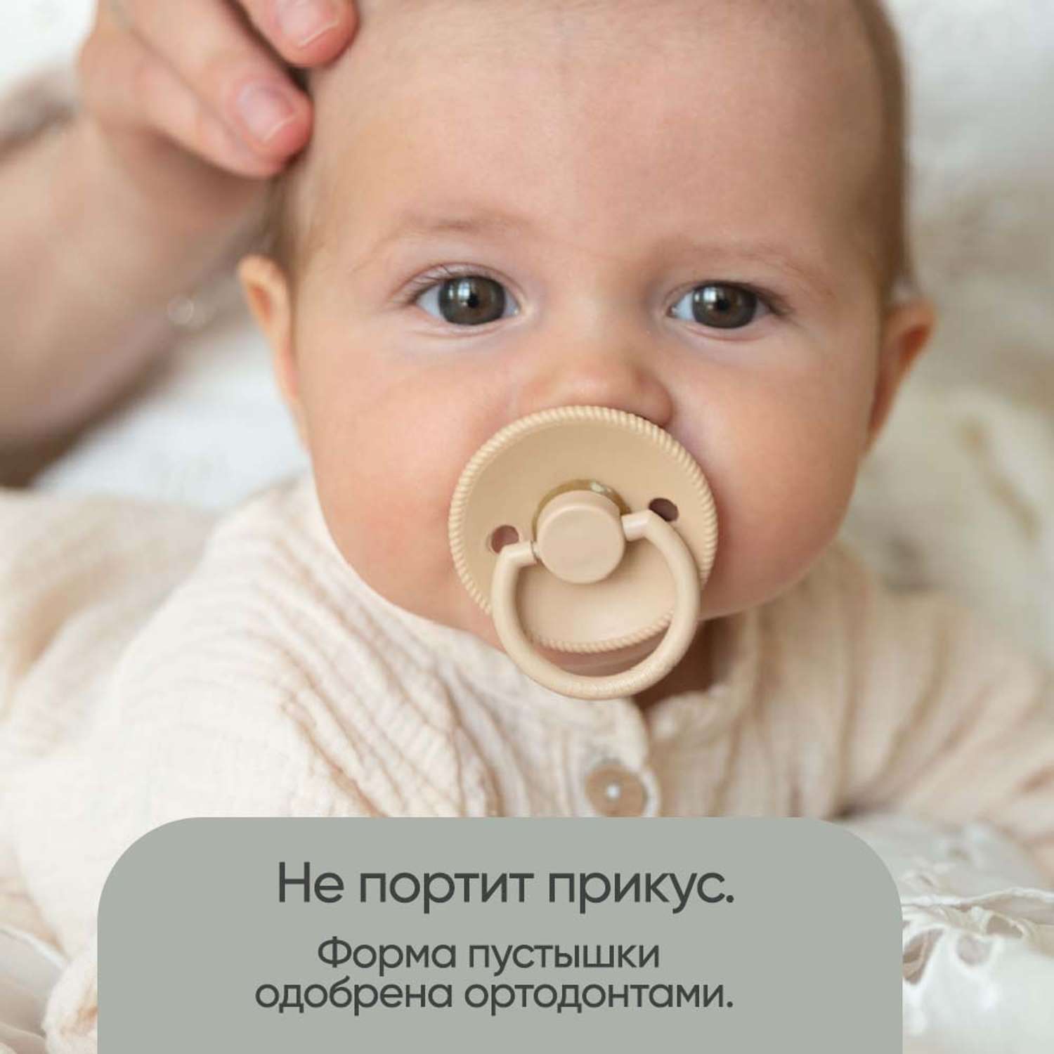 Соска-пустышка paomma классическая латексная 0-6 месяцев для новорожденных цвет Кремовый - фото 3