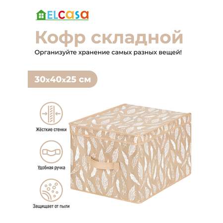 Короб-кофр складной El Casa для хранения 30х40х25 см Перья белые на бежевом с ручкой