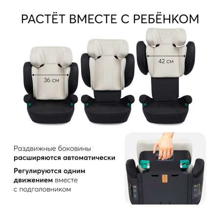 Автокресло Happy Baby NEXTER 100-150 см песочный