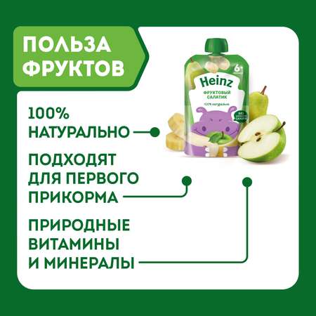 Пюре Heinz фруктовый салатик 90г с 6месяцев