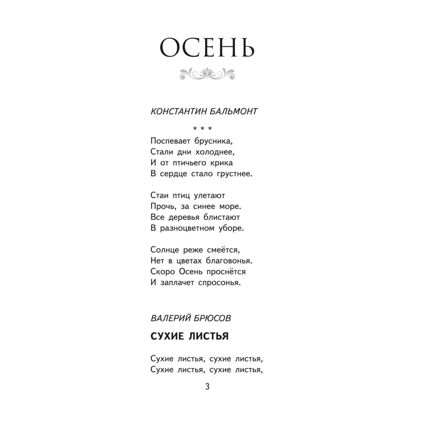 Книга Край ты мой родной стихи русских поэтов иллюстрации Канивца купить по  цене 295 ₽ в интернет-магазине Детский мир