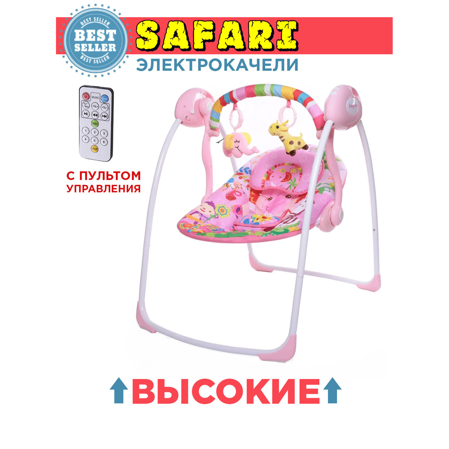 Электрокачели BabyCare Safari Розовые джунгли - фото 2