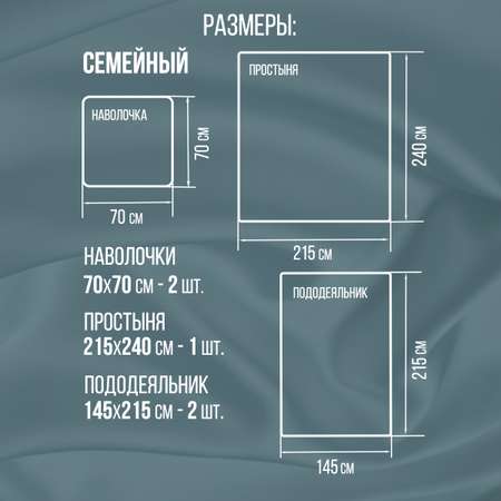 Комплект постельного белья для SNOFF Тициана семейный сатин рис.7010-1+7010а-1