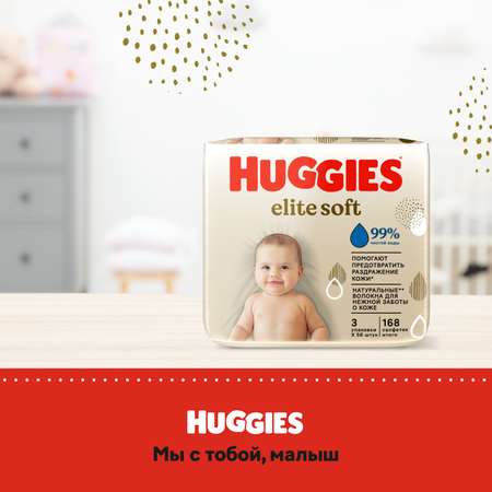 Салфетки влажные Huggies Elite Soft 168шт