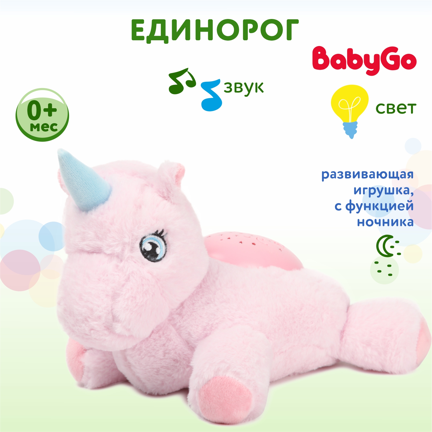 Игрушка мягкая BabyGo Единорог развивающая OTE0644714 - фото 1