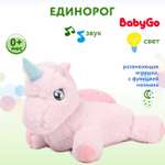 Игрушка мягкая BabyGo Единорог развивающая OTE0644714