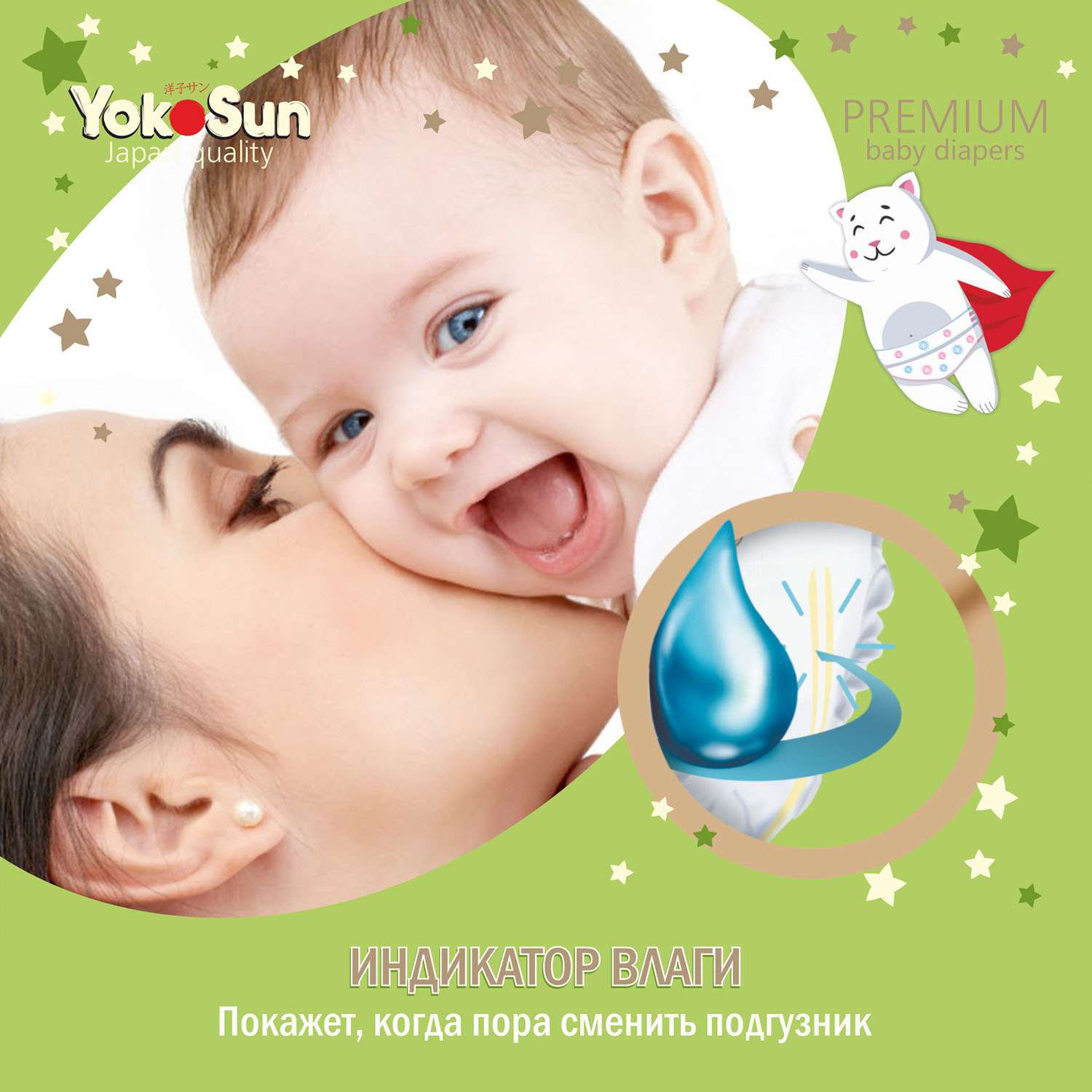 Подгузники YokoSun Premium L 9-13кг 54шт - фото 7