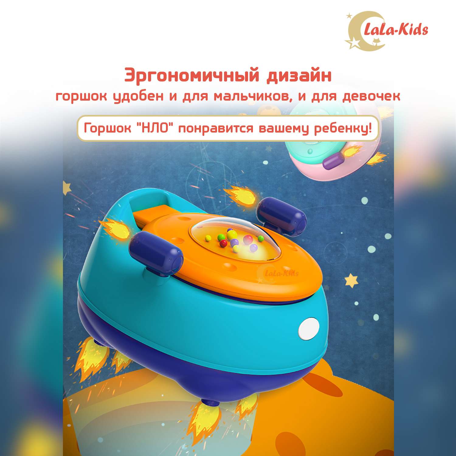 Детский горшок LaLa-Kids НЛО с мягким сиденьем голубой - фото 7