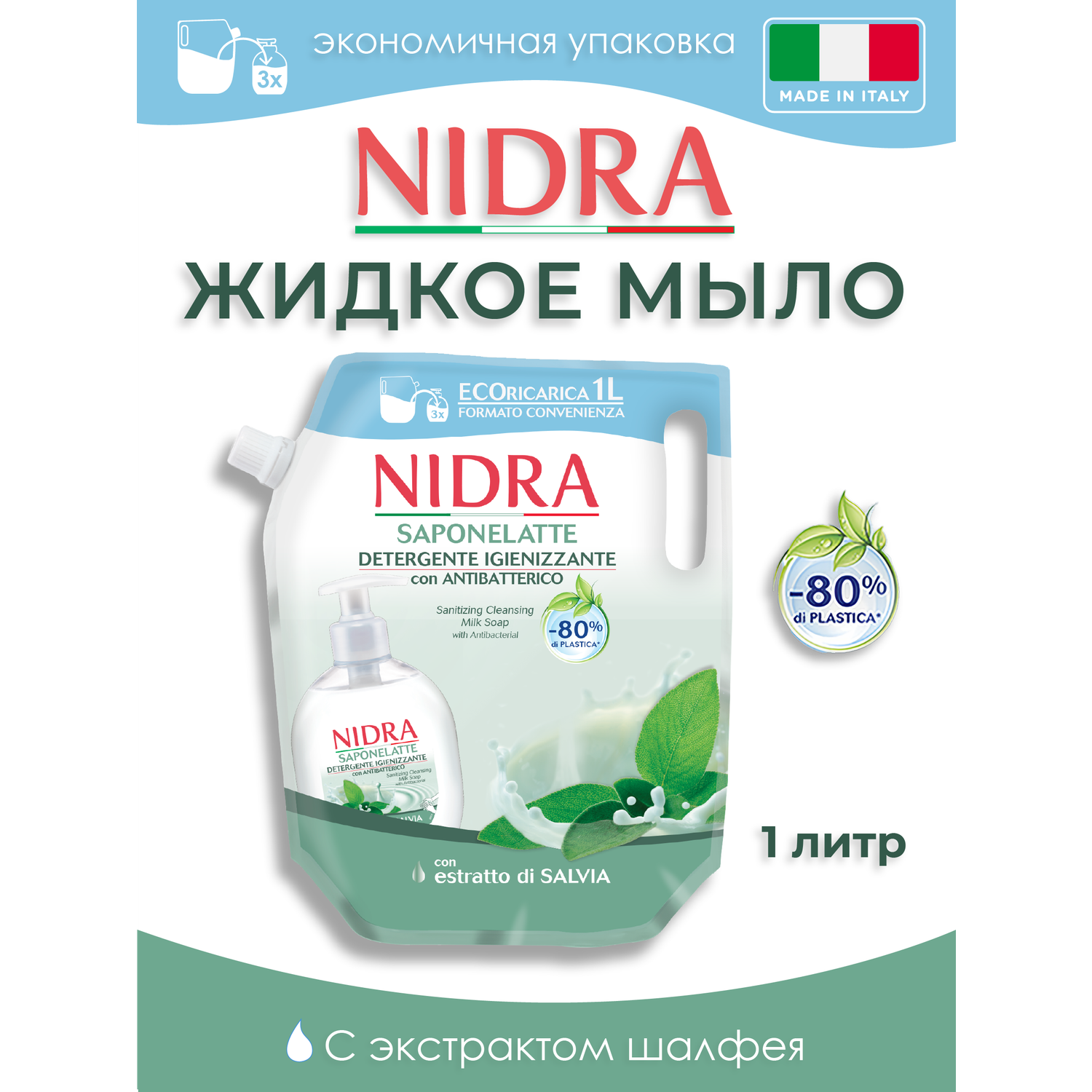 Жидкое мыло-молочко Nidra очищающее Антибактериальное 1000 мл - фото 1