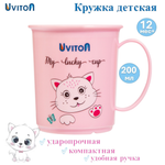 Кружка Uviton с ручками 200 мл Розовая 0208