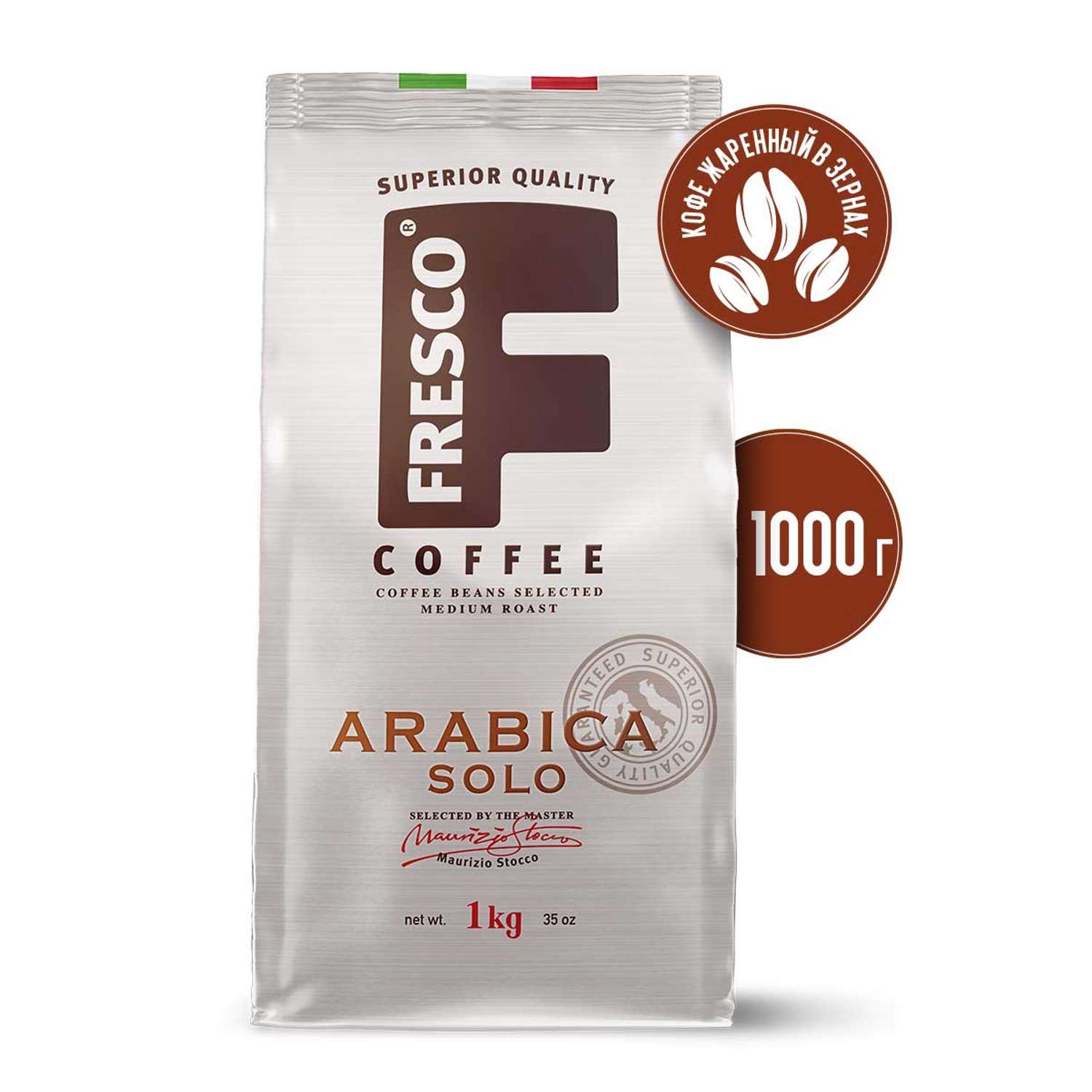 Кофе зерновой FRESCO Arabica Solo 1000 г - фото 1