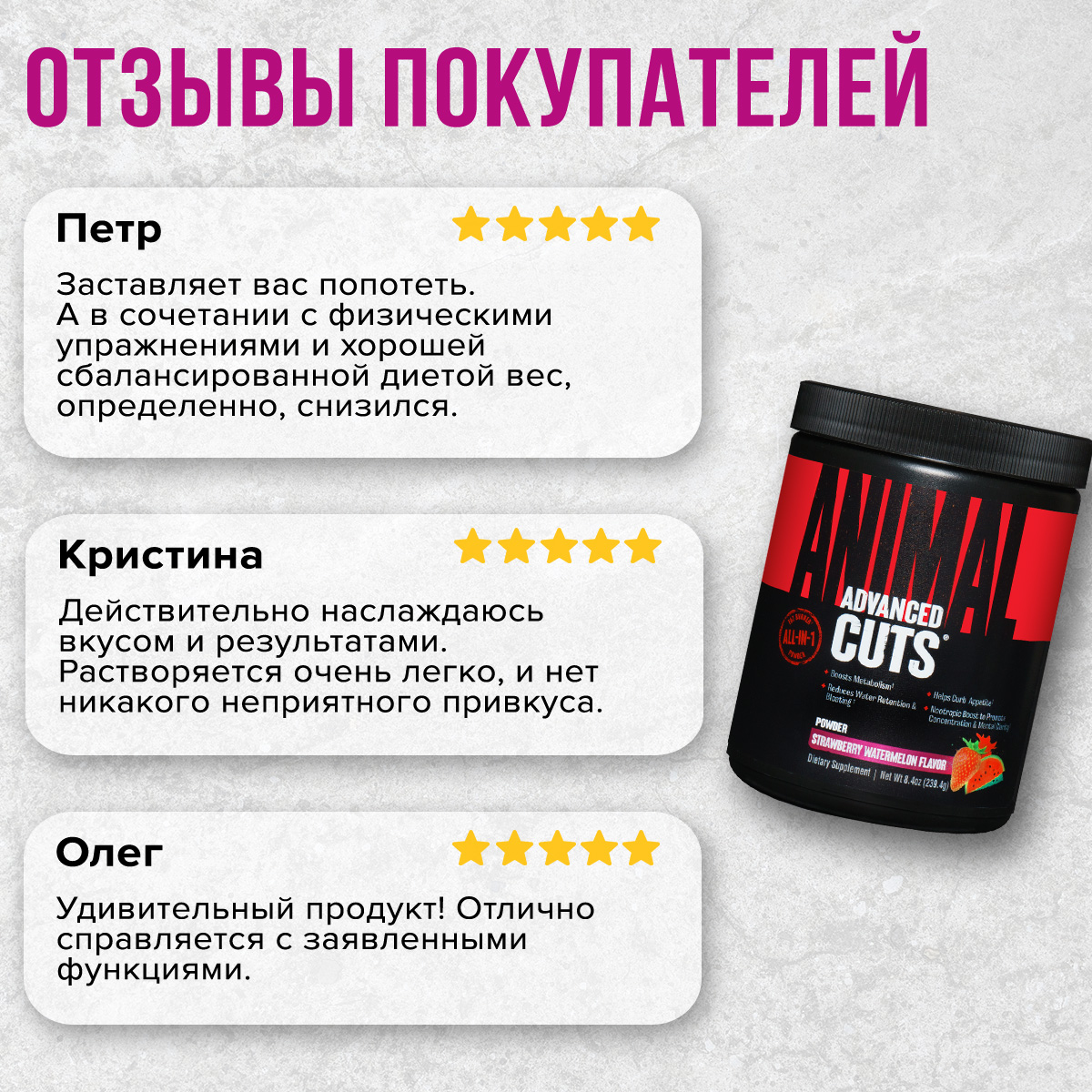 Жиросжигающий комплекс Animal Cuts Powder Клубника - Арбуз 239.4 г - фото 6