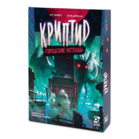 Настольная игра Фабрика Игр Криптид. Городские легенды