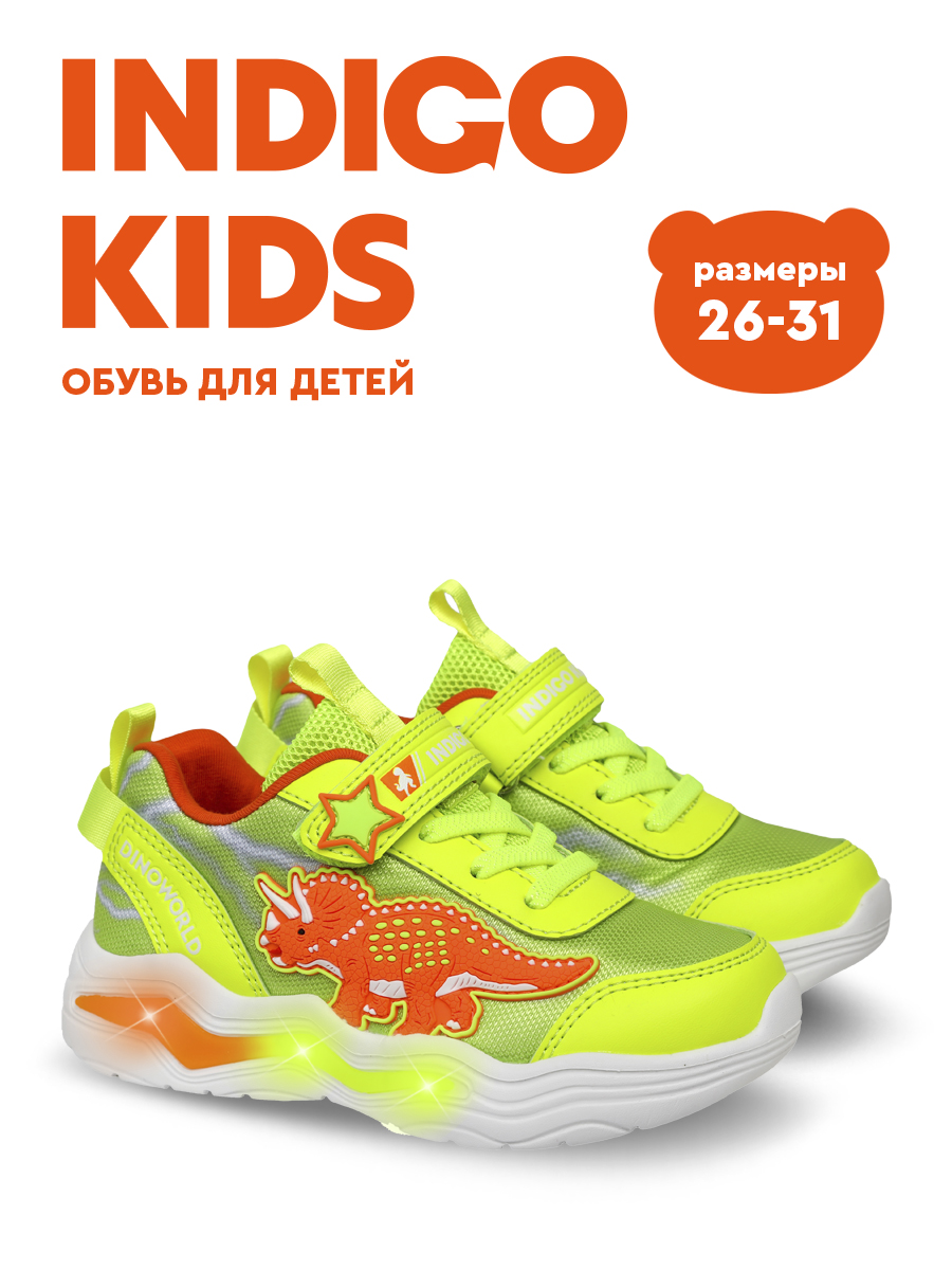 Кроссовки Indigo kids 90-535A - фото 7