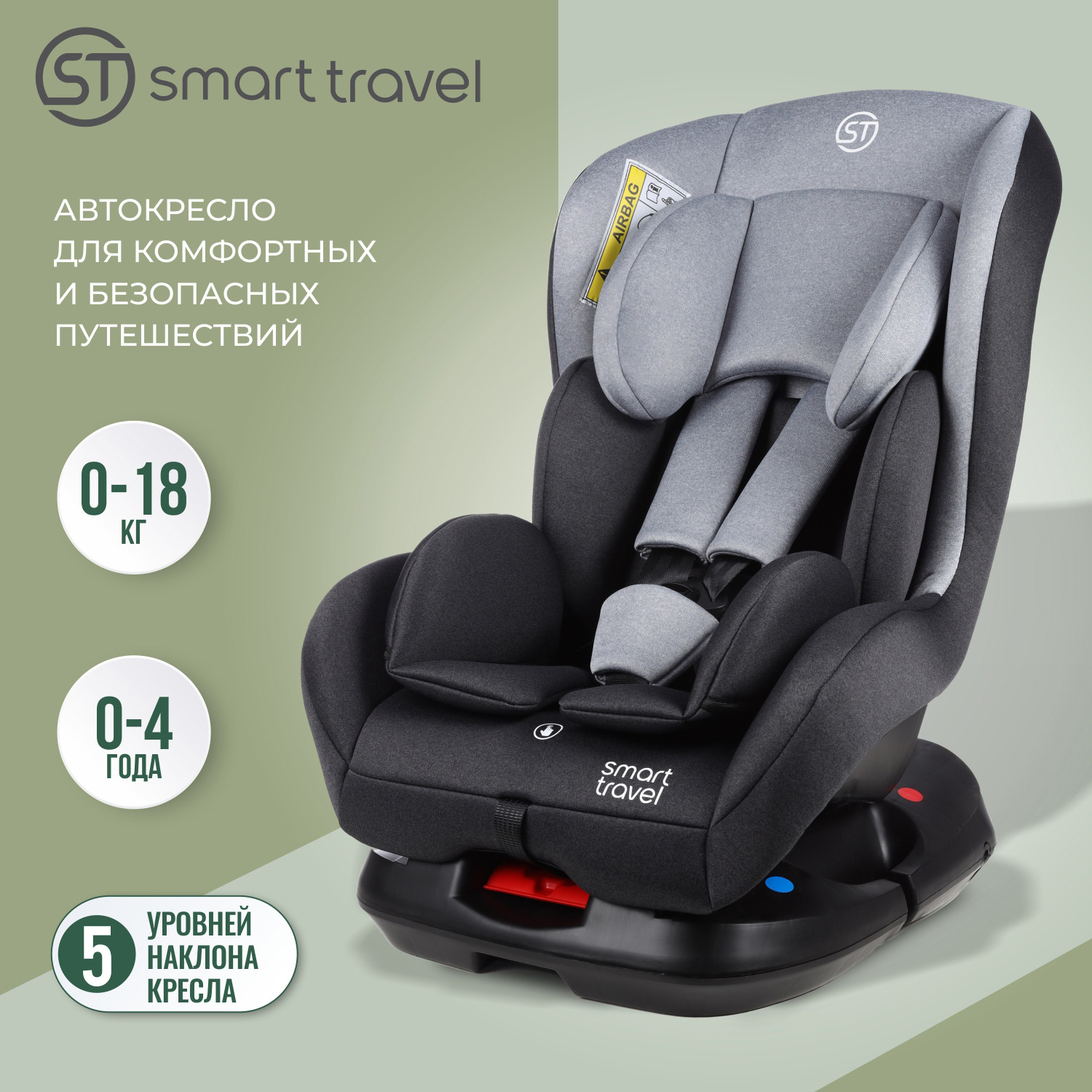 Детское автокресло SmartTravel Leader Light grey - фото 1