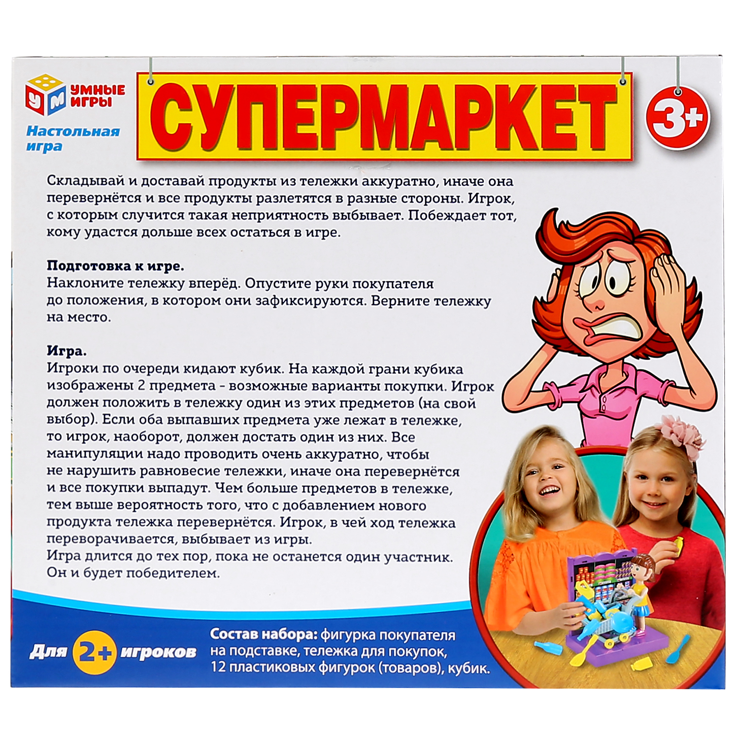 Настольная игра Умные Игры Супермаркет 278369 - фото 3