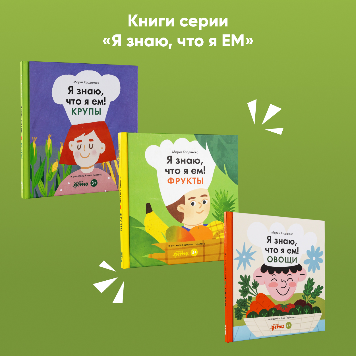 Книга Альпина. Дети Я знаю что я ем. Крупы - фото 6