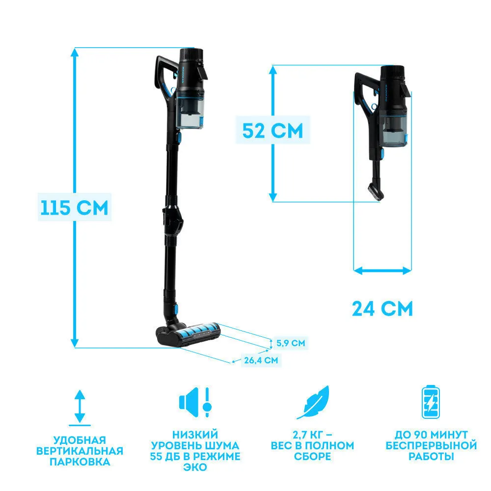Пылесос беспроводной RAWMID Moodern RMV 01 вертикальный с влажной уборкой - фото 8