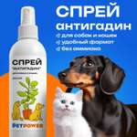 Спрей PETPOWER для собак и кошек