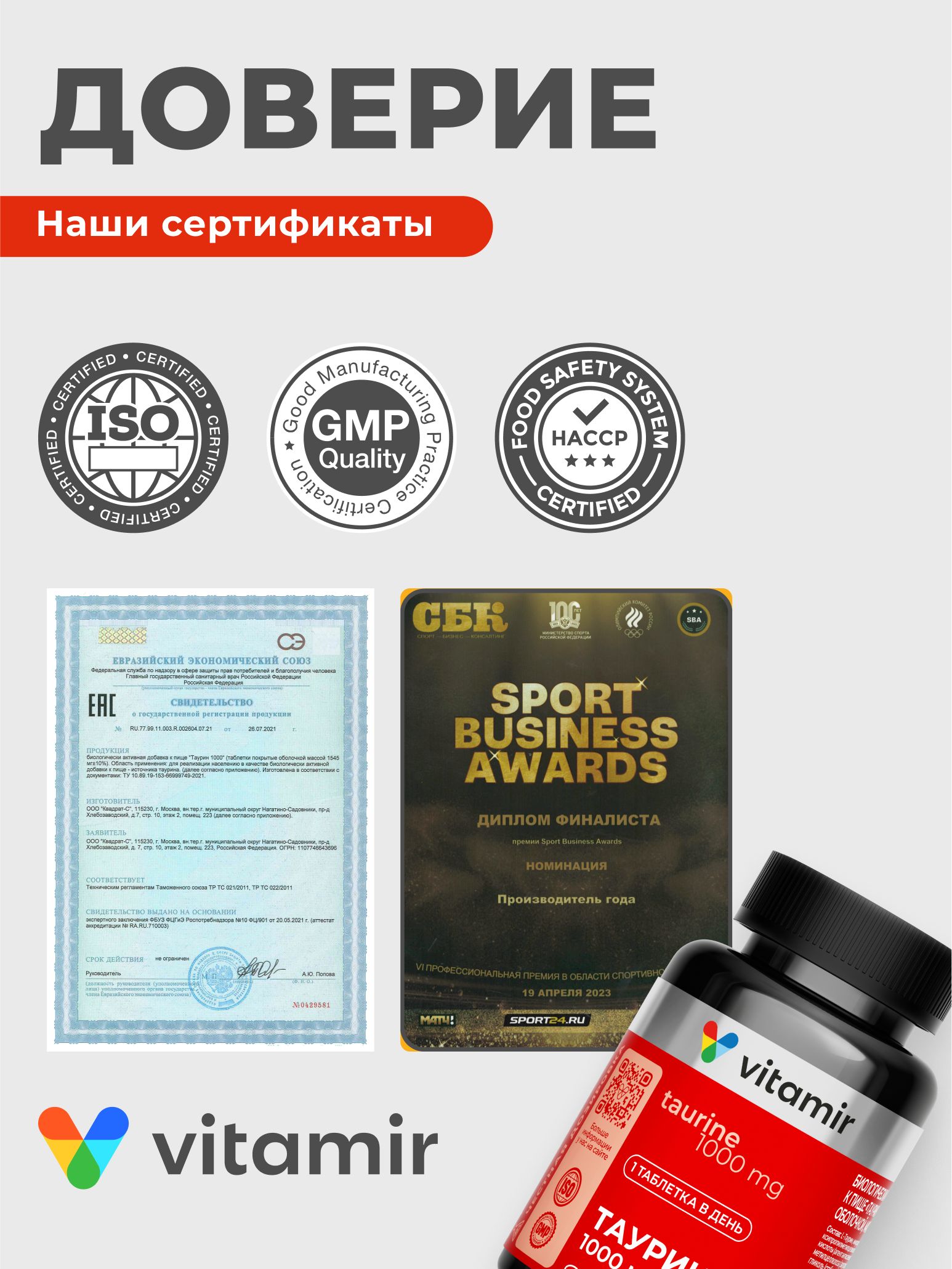 БАД моно-и-мульти-аминокислота VITAMIR для женщин - фото 8