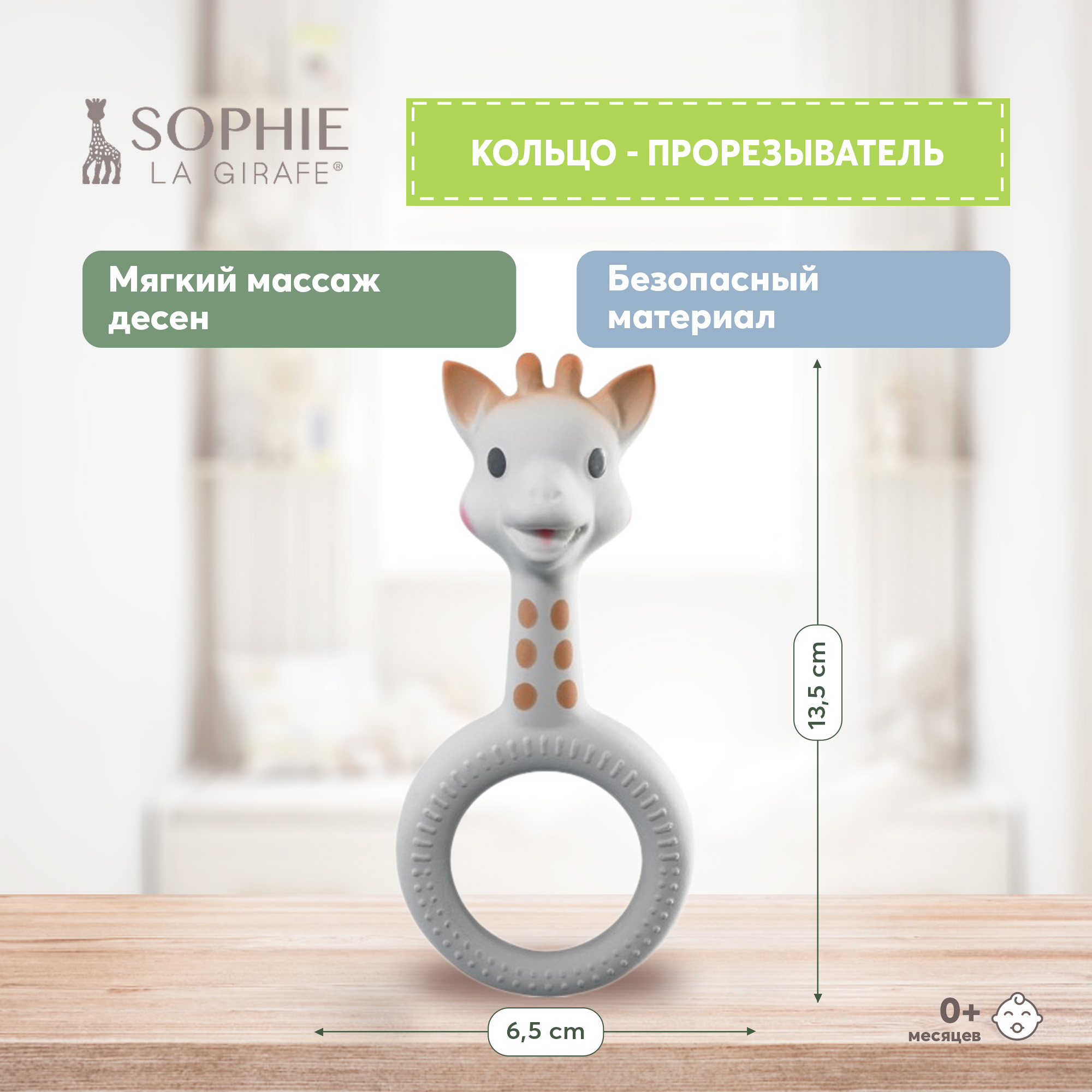 Прорезыватель Sophie La Girafe Кольцо-силикон Жирафик 220117 - фото 3