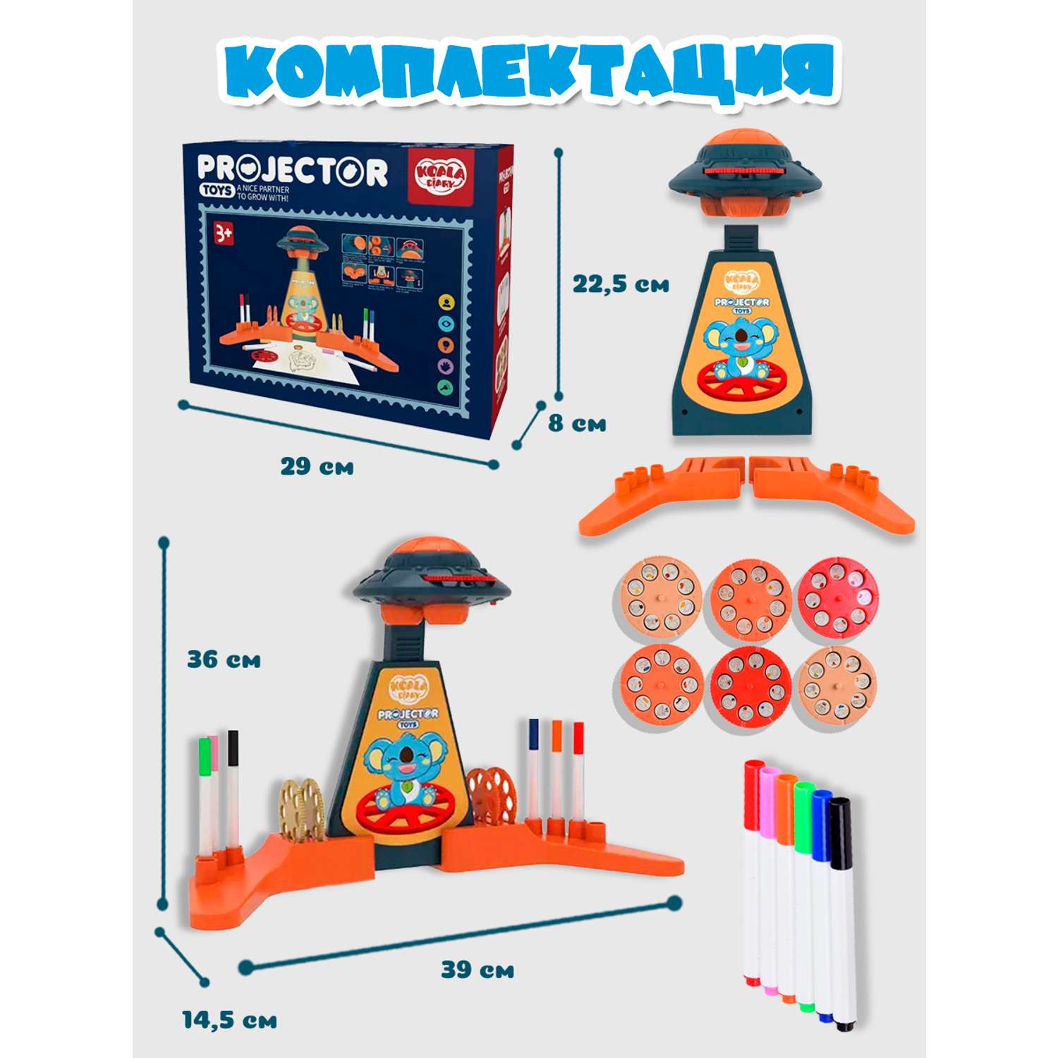 Проектор для рисования Позитив светодиодный детский с комплектом картинок и фломастеров - фото 12