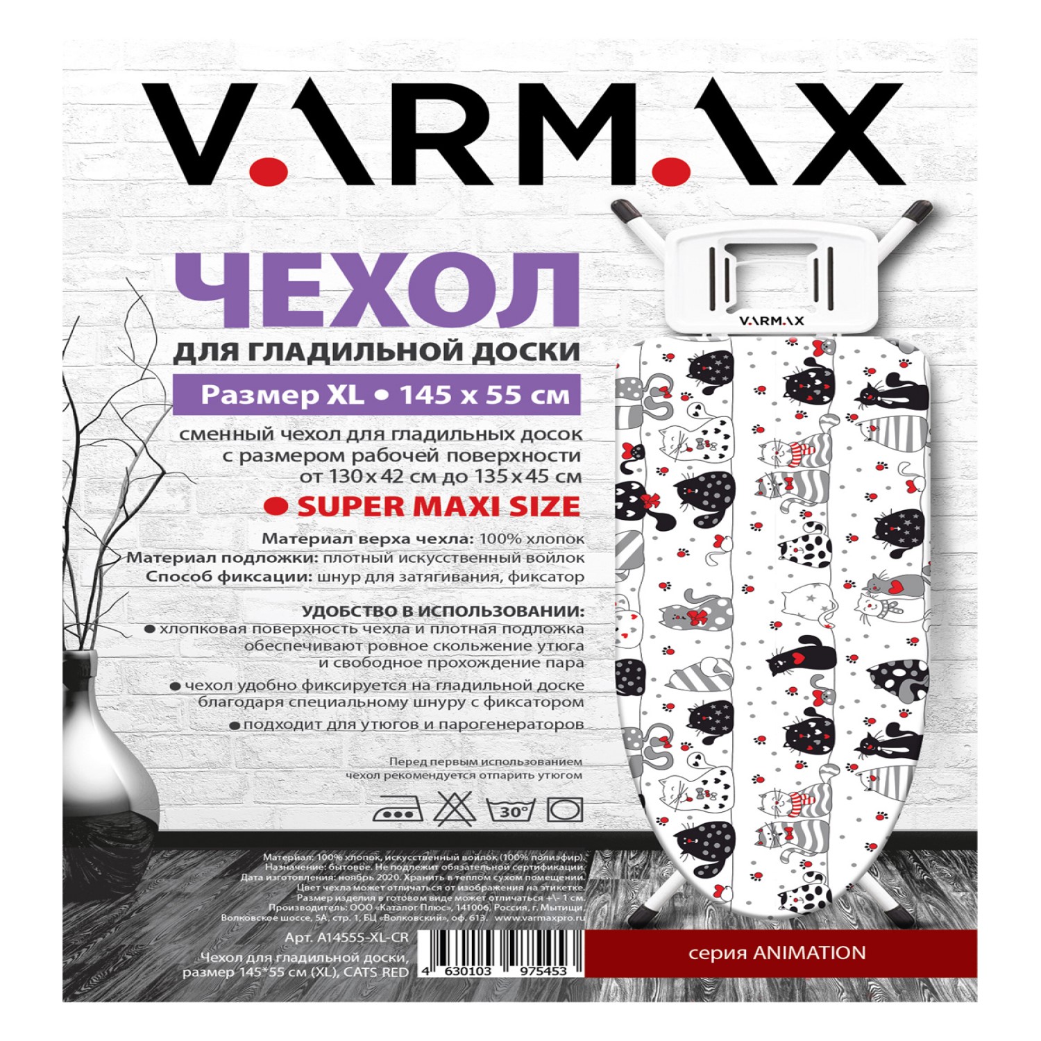 Чехол для гладильной доски Varmax 145*55 см XL Cats red - фото 3