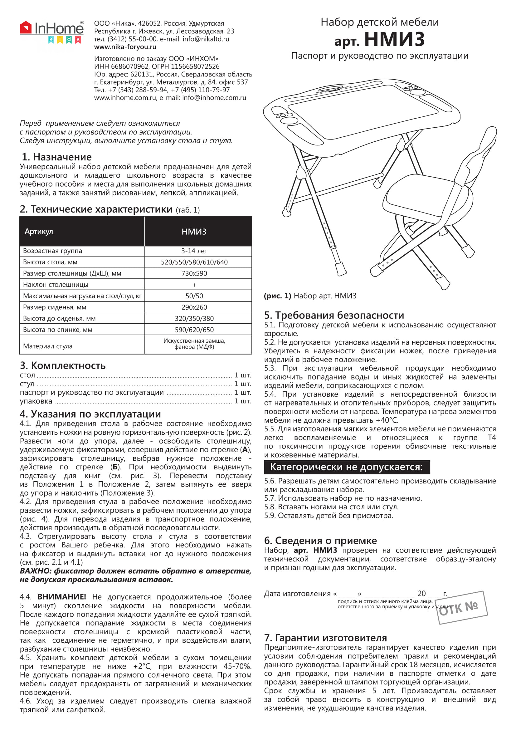 Комплект детской мебели InHome стол-парта и мягкий стульчик - фото 15