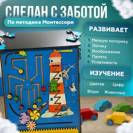 Бизиборд Kid Clever Развивающий домик со светом Морской большой