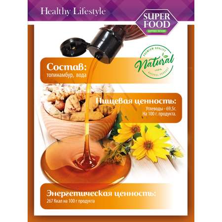 Сироп Healthy Lifestyle из топинамбура 330г