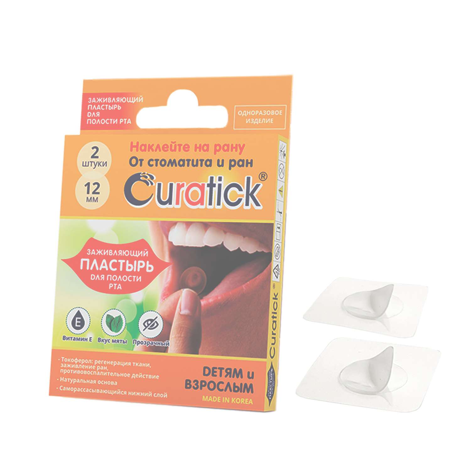 Пластырь Curatick заживляющий для полости рта 2 шт в упаковке - фото 1