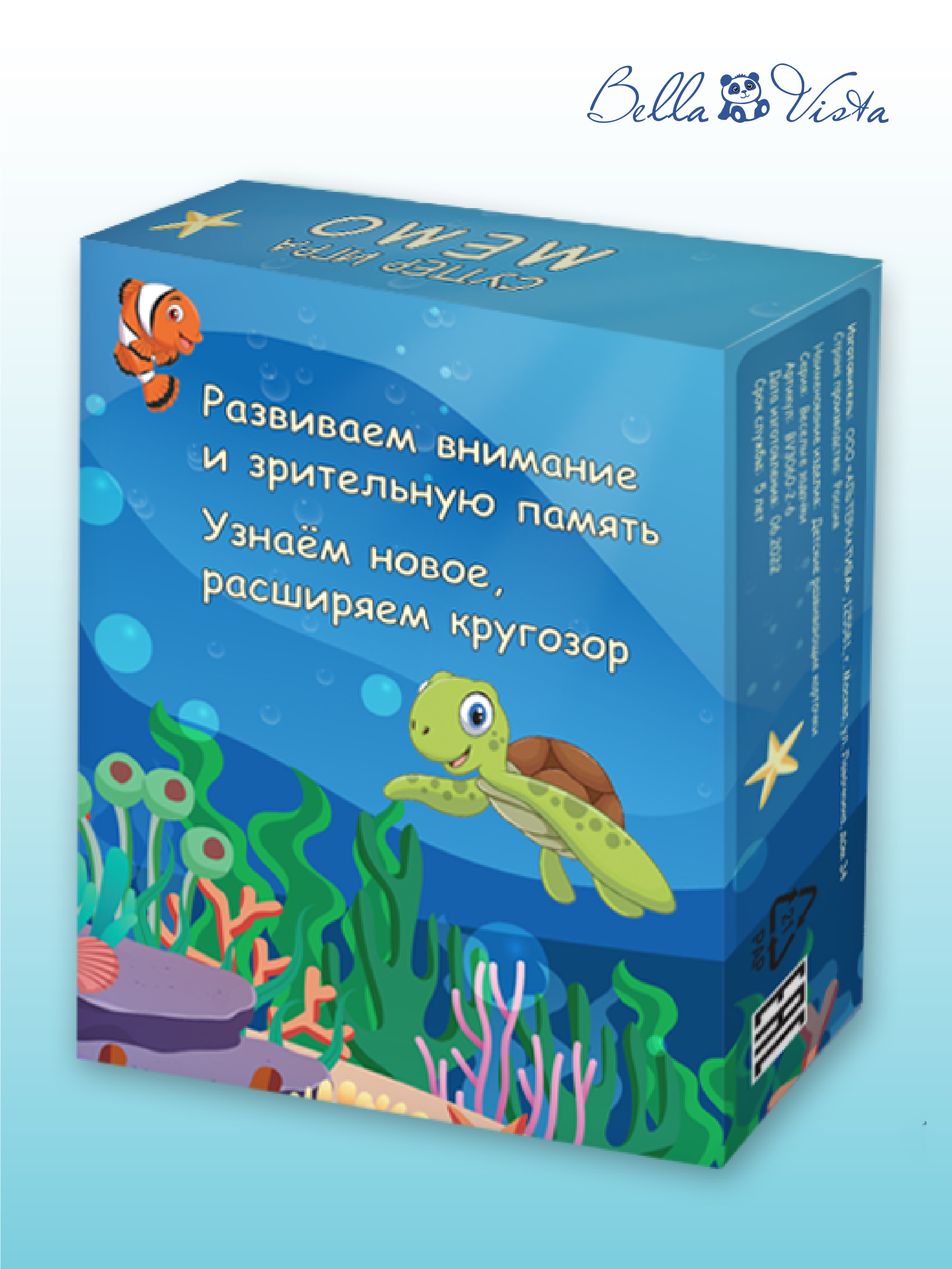 Игра настольная BELLA VISTA Мемо Морское царство